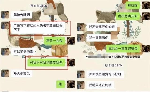 学校通报“女教师出轨男学生”